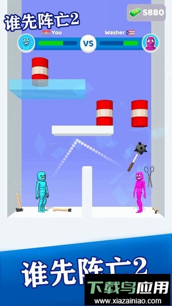 谁先阵亡2小游戏截图2