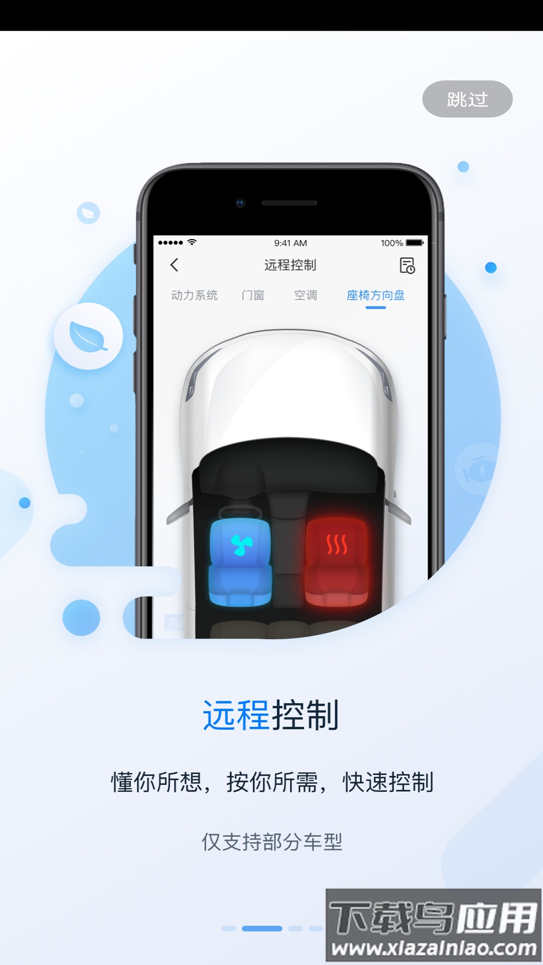 My Fengon app最新版截图1