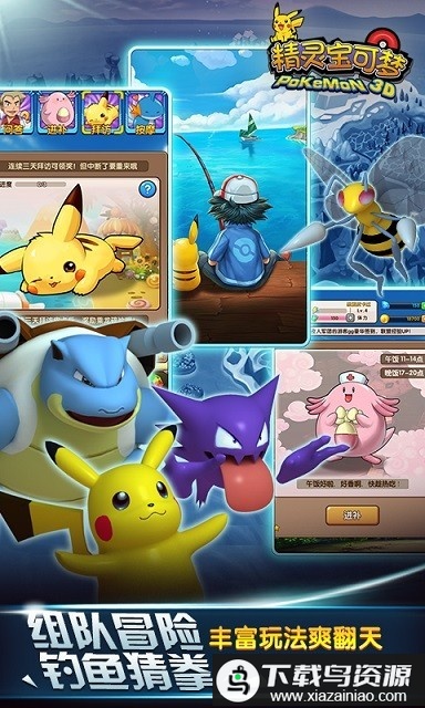 精灵宝可梦新世代手游最新版截图1