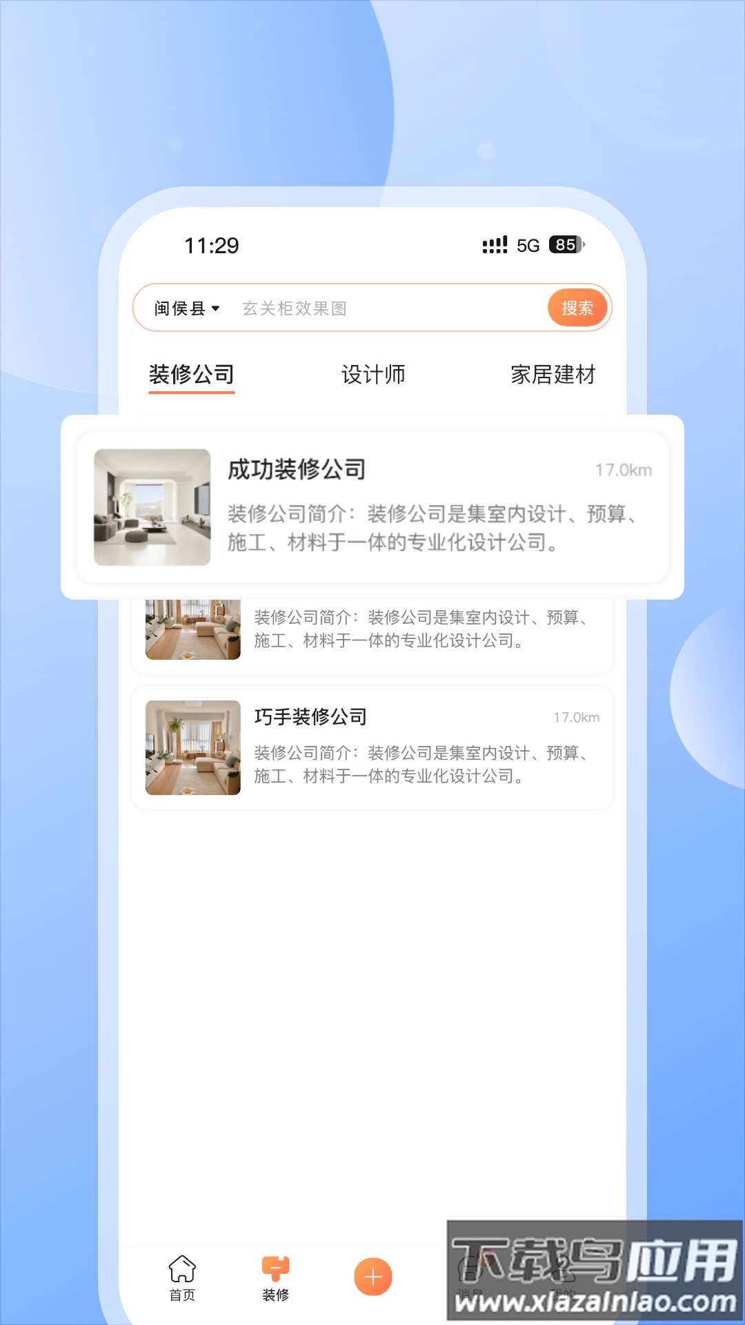 云小窝app最新版最新版截图1