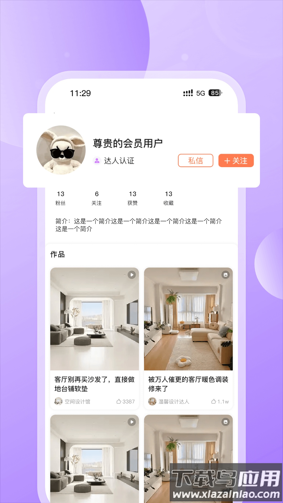 云小窝app最新版最新版截图2