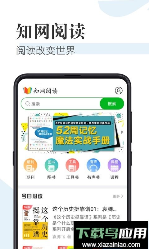 知网阅读手机版截图1