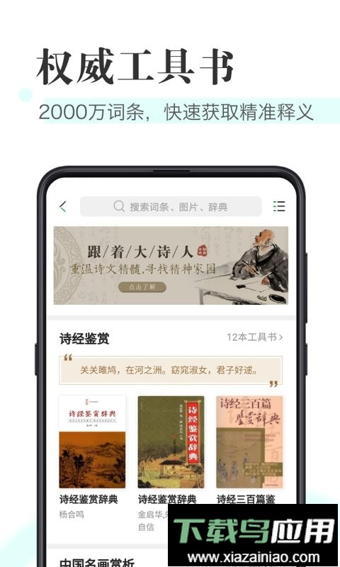 知网阅读手机版截图4