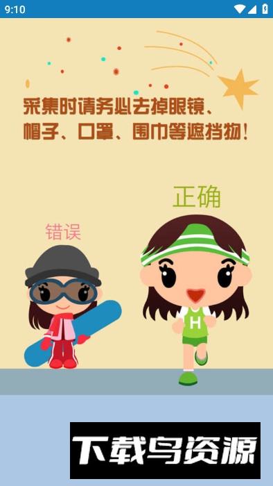 广西资助认证手机app最新版(资助通)截图3