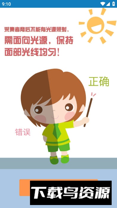 广西资助认证手机app最新版(资助通)截图4