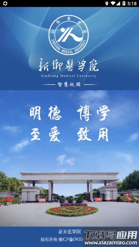 i新医app官方下载最新版截图1