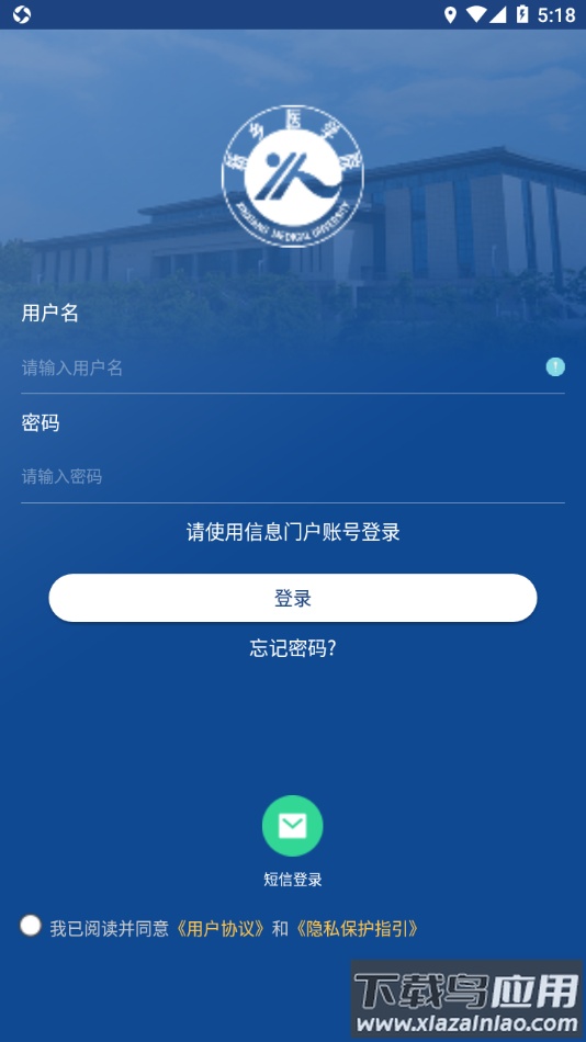 i新医app官方下载最新版截图2
