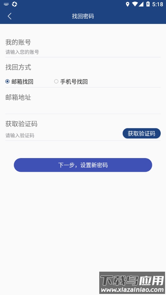 i新医app官方下载最新版截图4