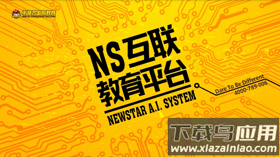 星领跑英语app下载最新版截图1