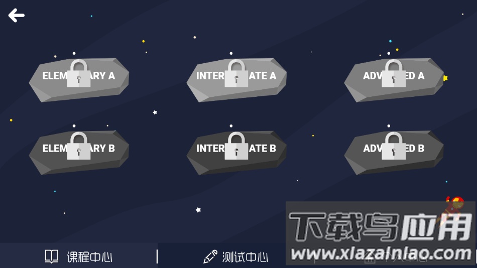 星领跑英语app下载最新版截图3