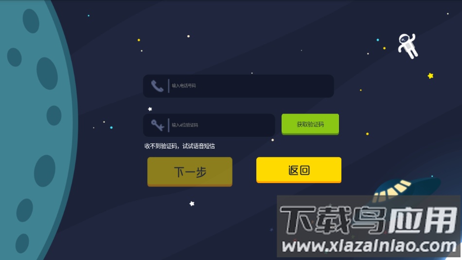 星领跑英语app下载最新版截图4