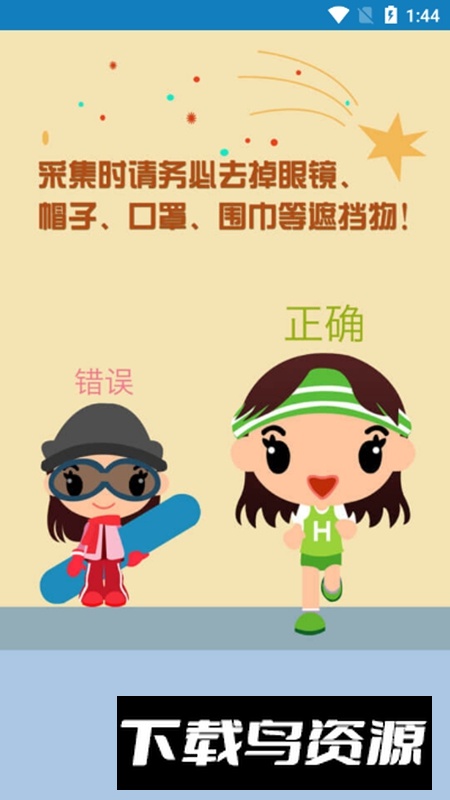 河南郑州资助通APP官方安卓版截图2