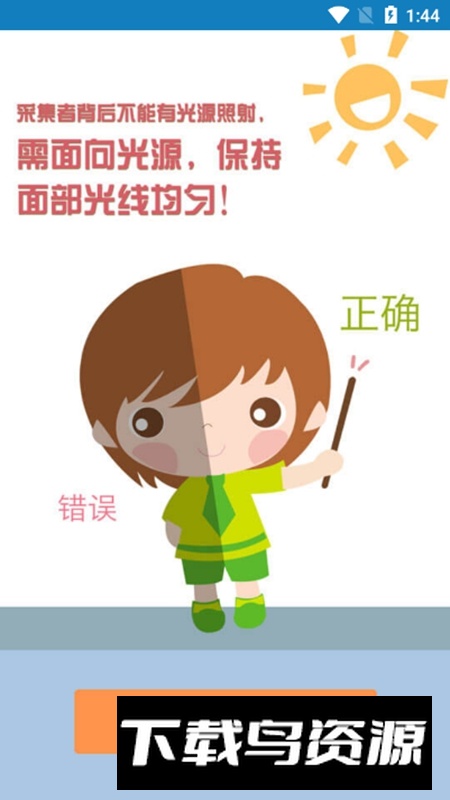 河南郑州资助通APP官方安卓版截图4