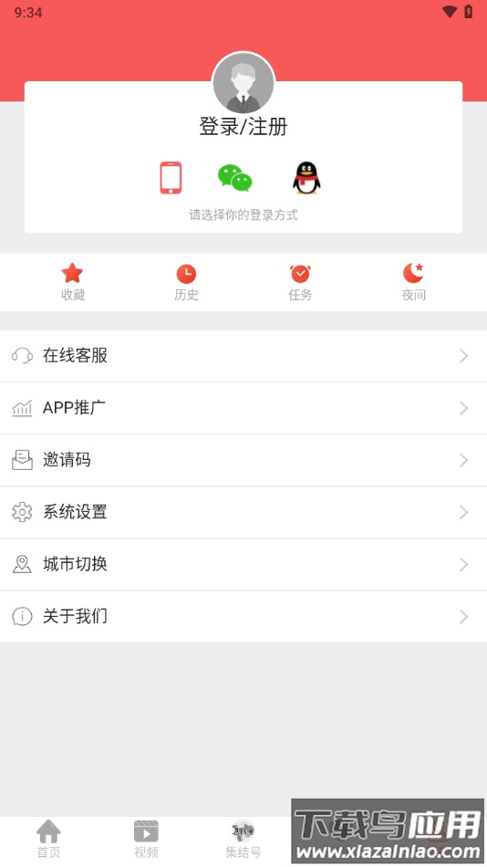 南充见app下载最新版截图3
