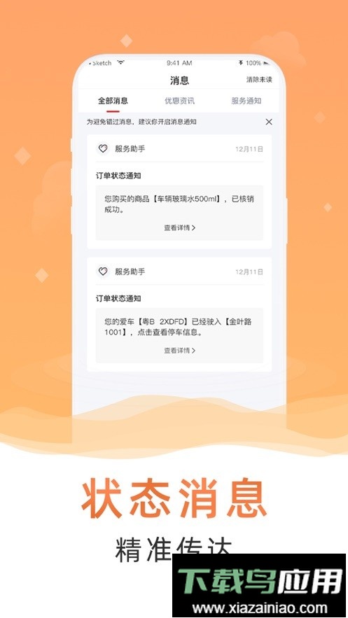 轴都泊车手机版截图1