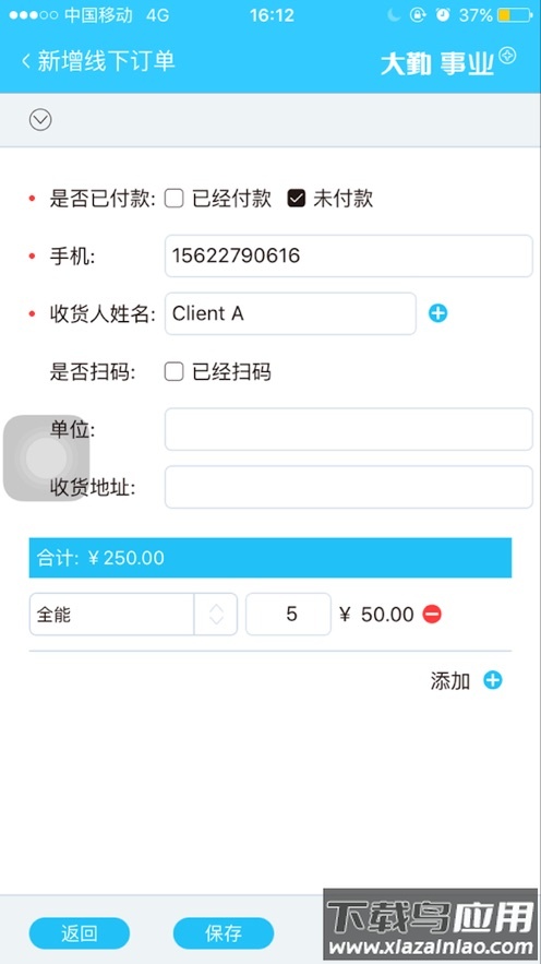 大勤事业家app下载最新版截图2