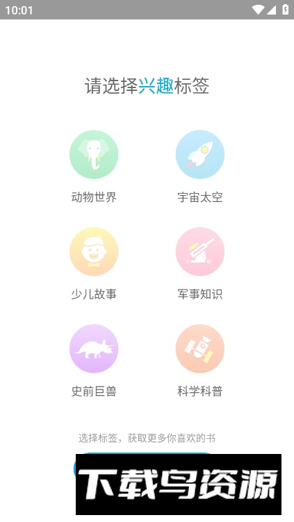 4D书城app客户端截图1