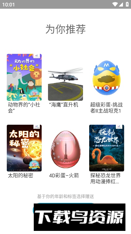4D书城app客户端截图3