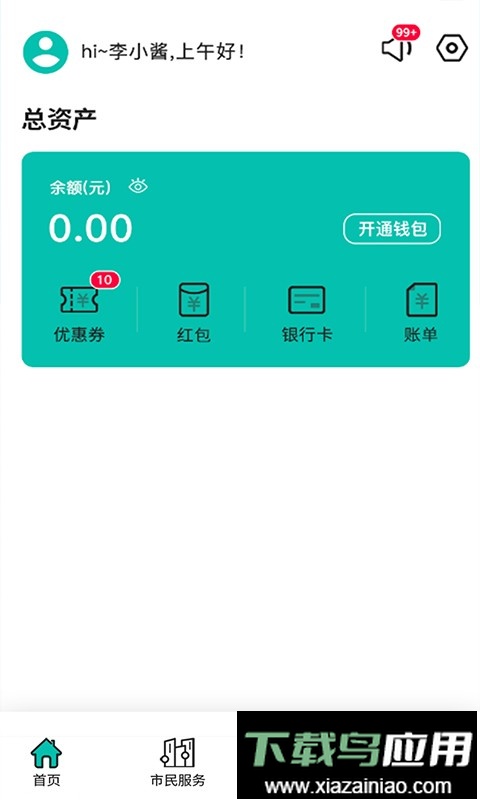 潍v最新版最新版截图1