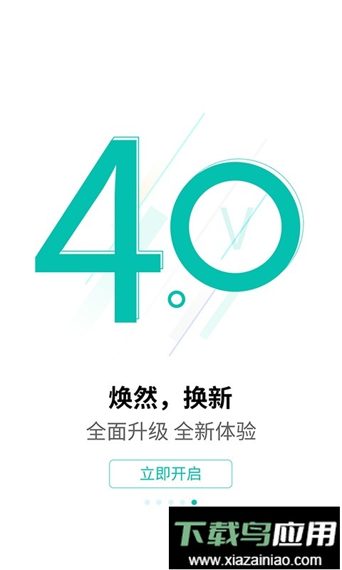 潍v最新版最新版截图3