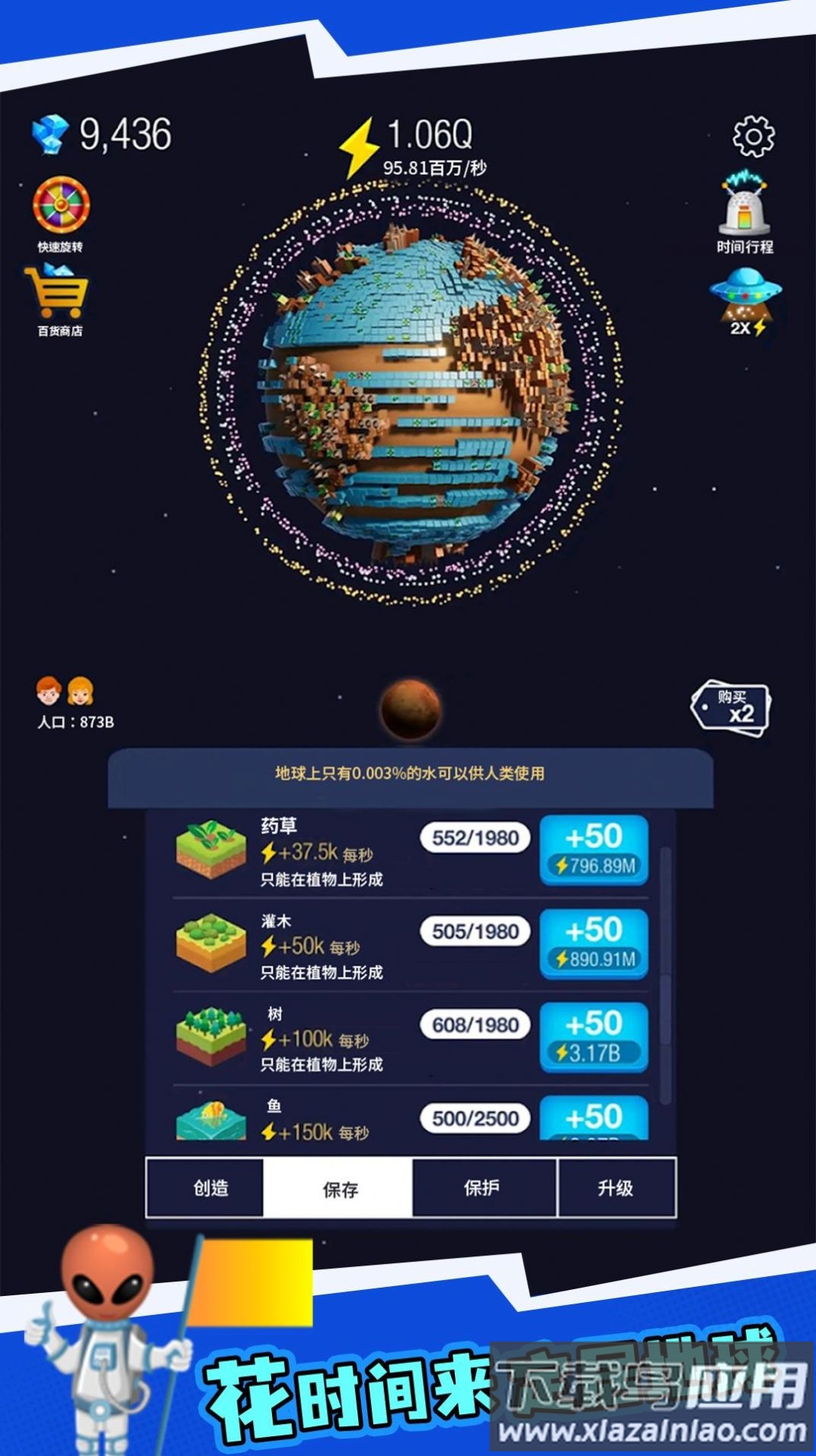 地球重建模拟器下载手机版最新版截图1