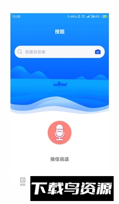 出版专业资格考试题库app免费安卓版最新版截图3