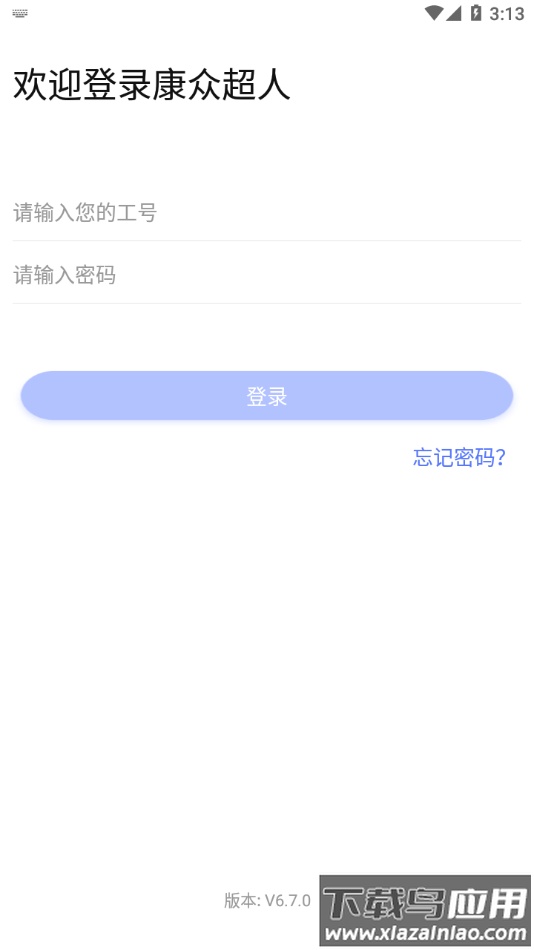 康众超人app官方下载最新版截图2