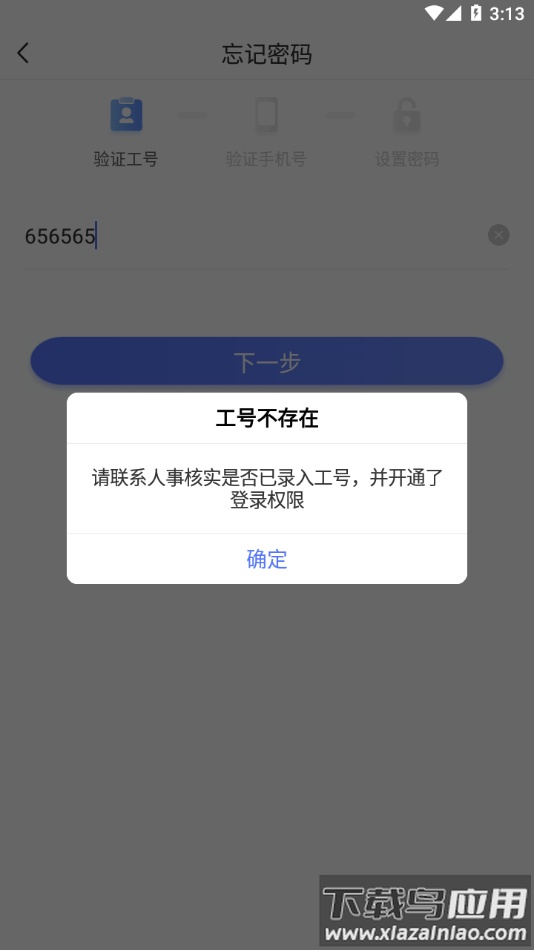 康众超人app官方下载最新版截图4