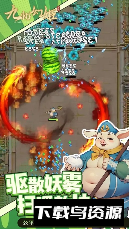 九州幻姬游戏2025官方正版截图1