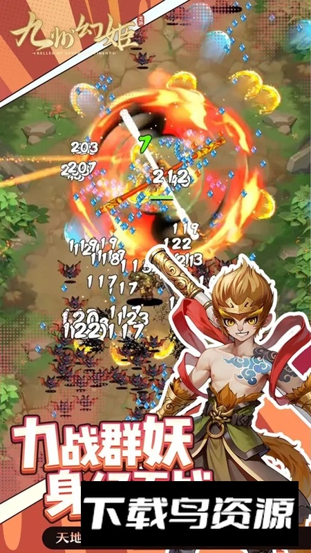 九州幻姬游戏2025官方正版截图2