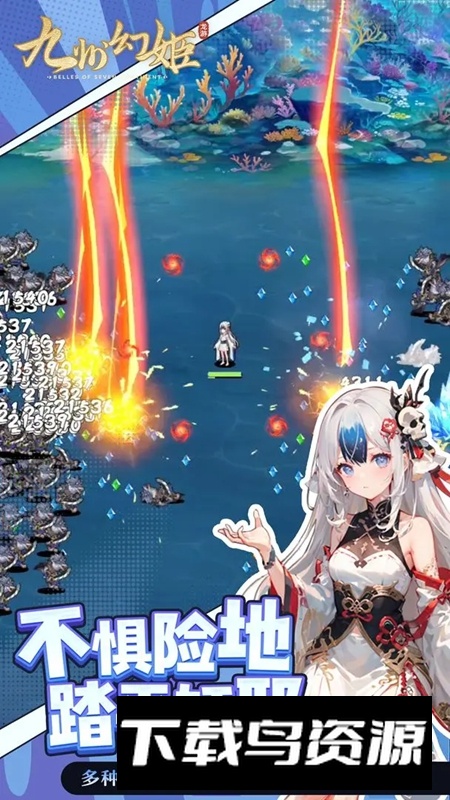 九州幻姬游戏2025官方正版截图3