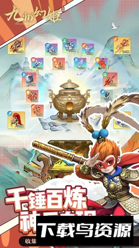 九州幻姬游戏2025官方正版截图4