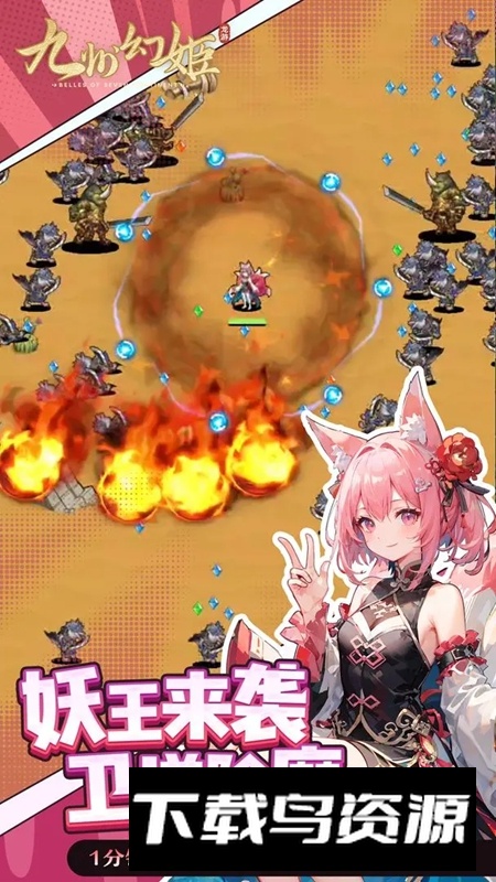 九州幻姬游戏2025官方正版截图5