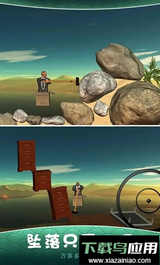 锤子攀岩手机版最新版截图3