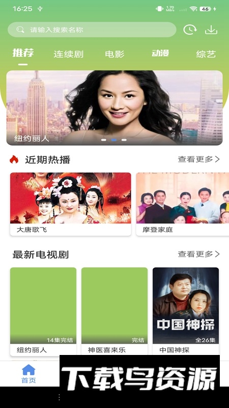 月亮影视大全2025免费新版app截图2