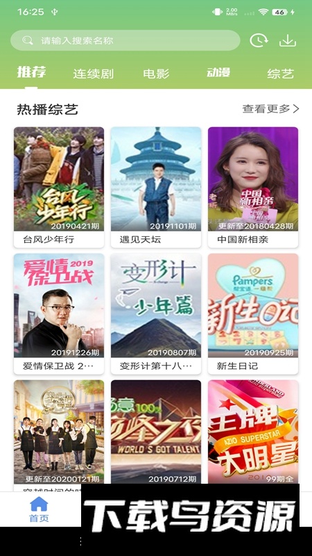 月亮影视大全2025免费新版app截图4