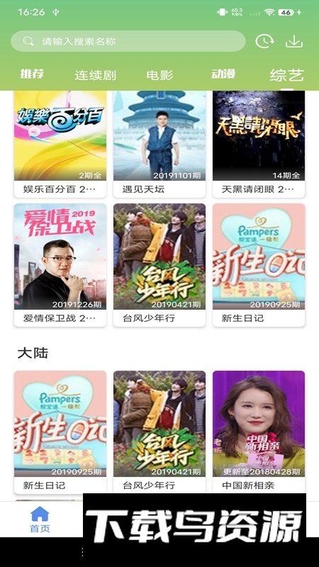 月亮影视大全2025免费新版app截图6