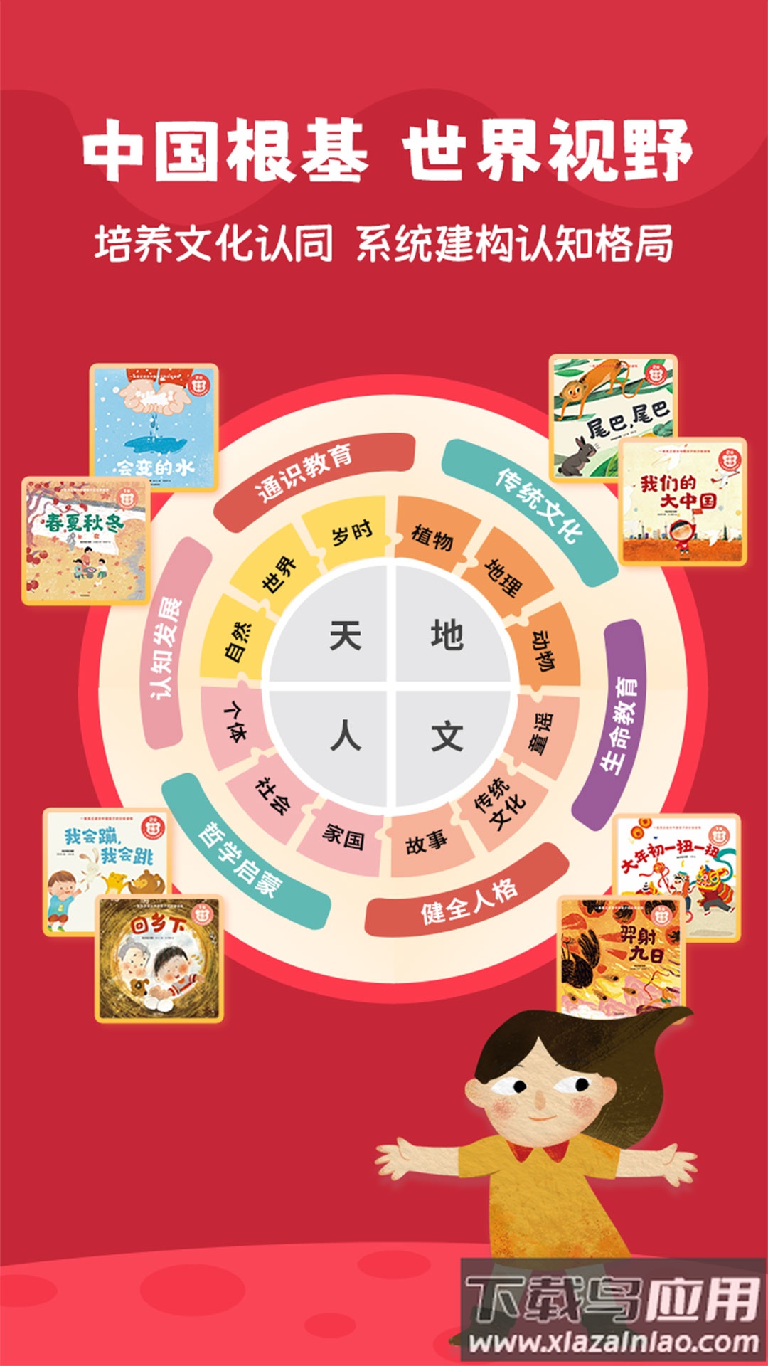 好爸爸分级阅读app最新版截图4