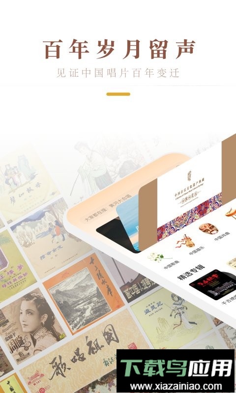 中唱音乐app截图1