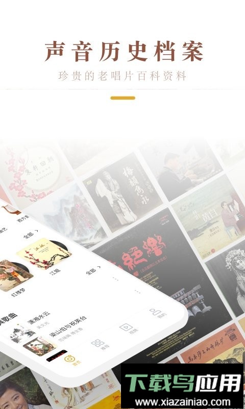 中唱音乐app截图2