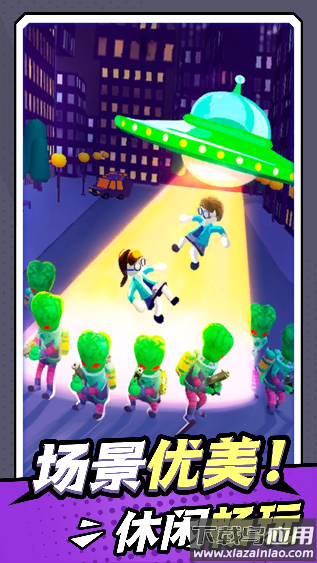 指尖猎手最新版截图3