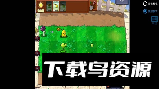 植物大战僵尸胆小菇之梦版手机版截图2