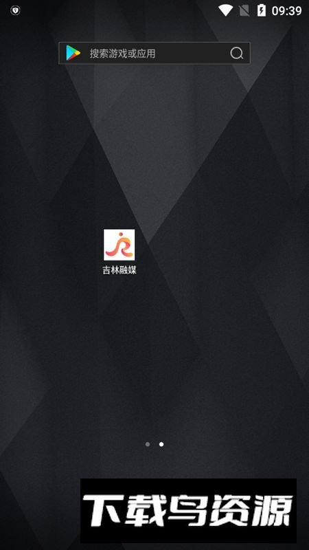 吉林融媒体app官方客户端截图4