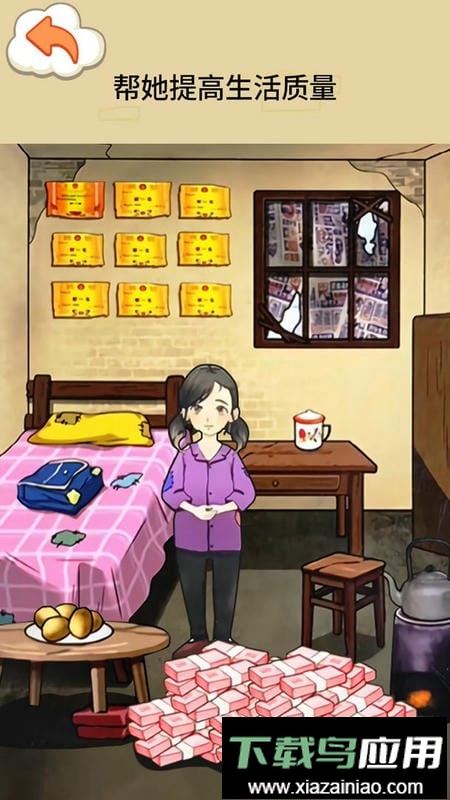 帮孩子凑学费最新版最新版截图2