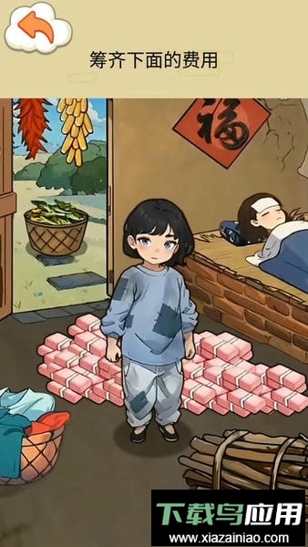 帮孩子凑学费最新版最新版截图3