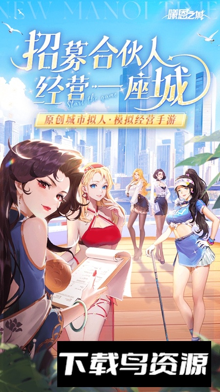 曦恩之城手游2025最新版截图1