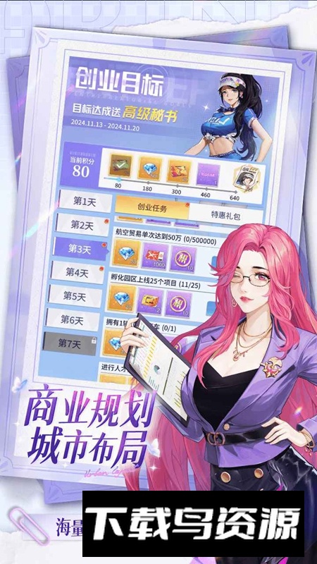 曦恩之城手游2025最新版截图3