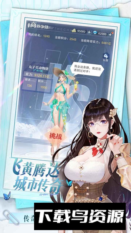 曦恩之城手游2025最新版截图5