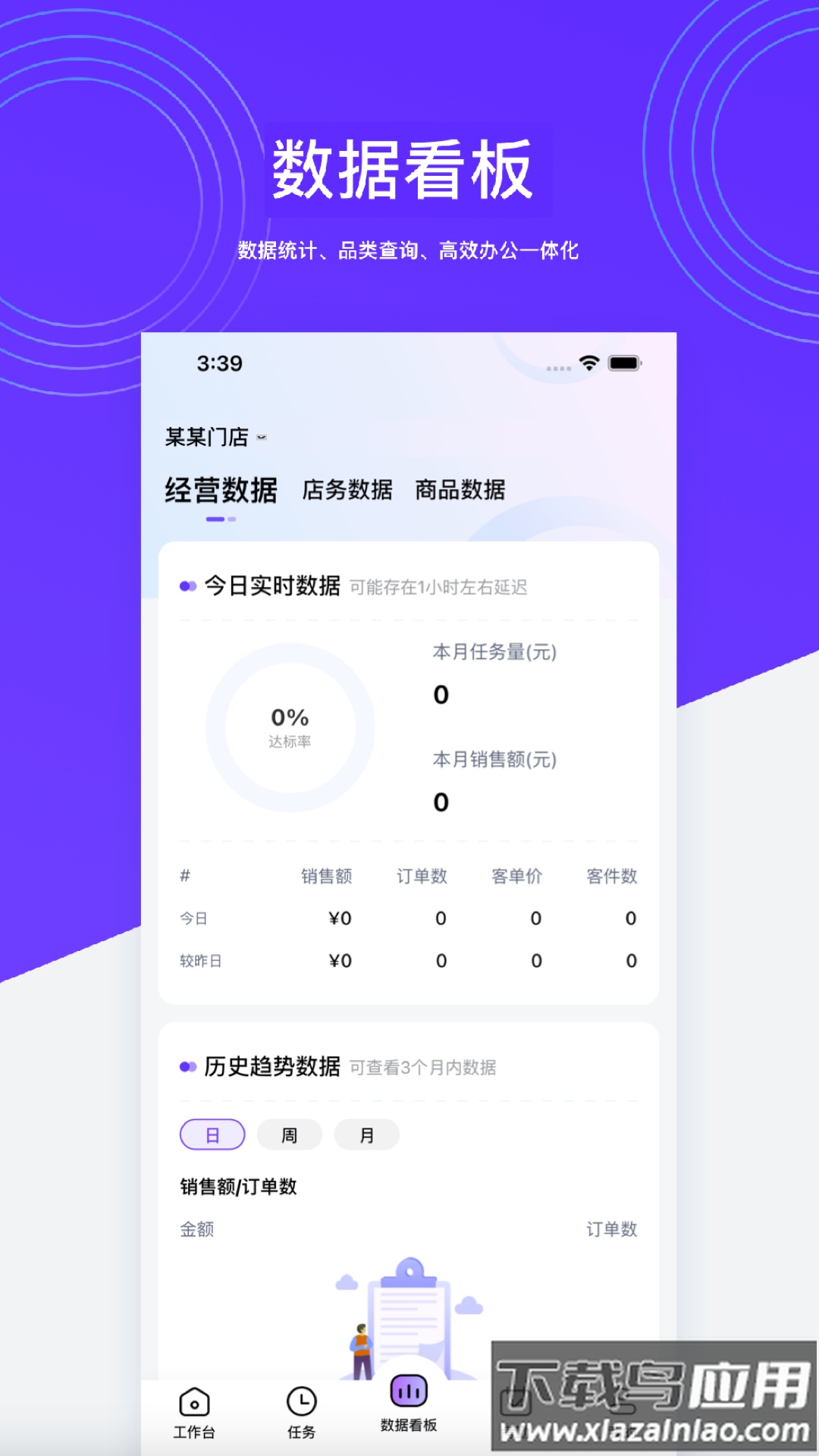 hotshop好特卖最新版截图2