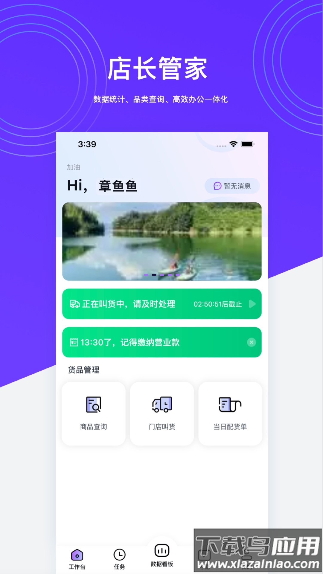 hotshop好特卖最新版截图4